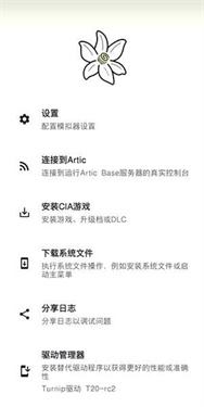 Azahar模拟器