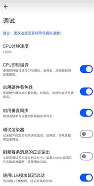 Azahar模拟器