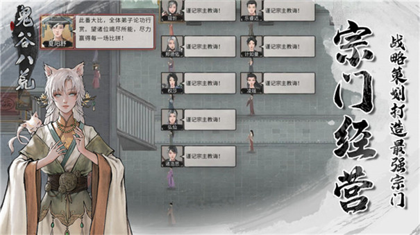 鬼谷八荒绅士版