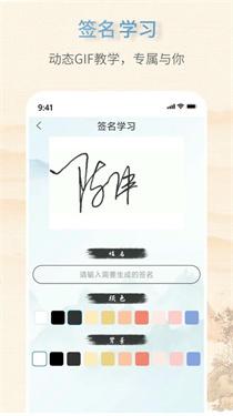 艺术签名生成器