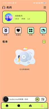 尼卡音乐纯净版