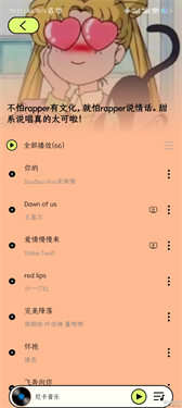 尼卡音乐纯净版