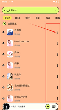 尼卡音乐纯净版