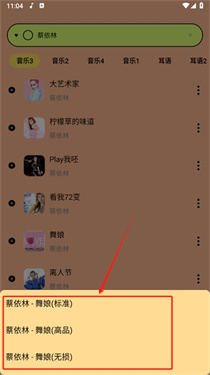 尼卡音乐纯净版