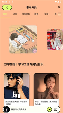尼卡音乐纯净版