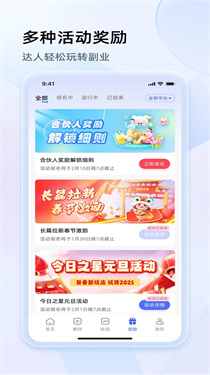 今日之星推文app