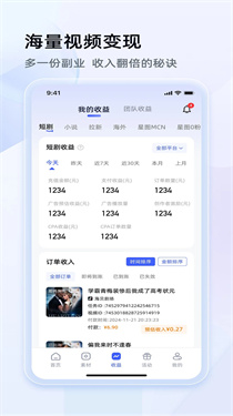 今日之星推文app