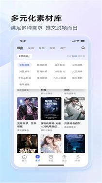 今日之星推文app