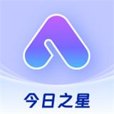 今日之星推文app