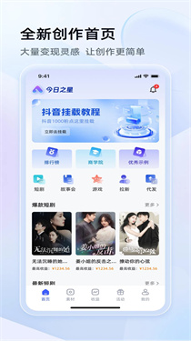 今日之星推文app