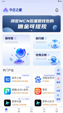 今日之星推文app