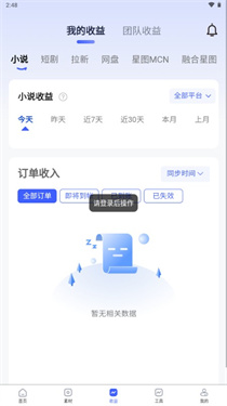 今日之星推文app