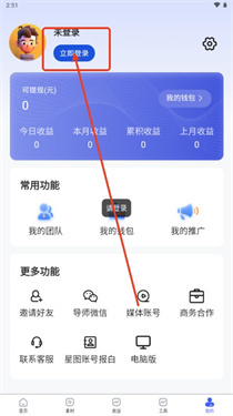 今日之星推文app