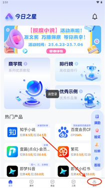 今日之星推文app