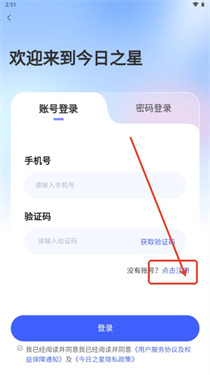 今日之星推文app