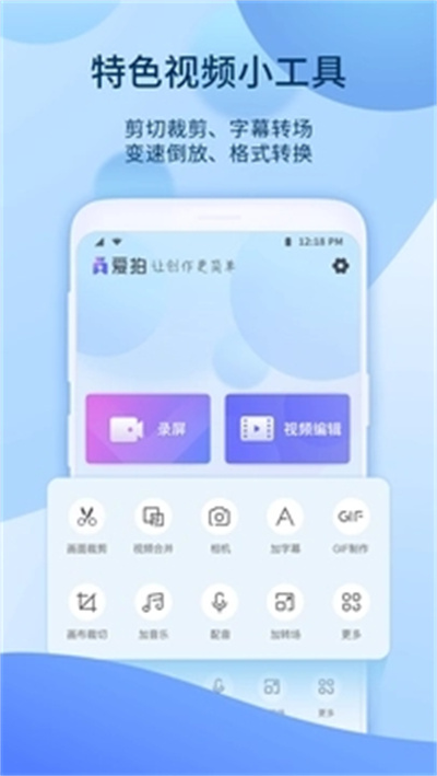 爱拍app