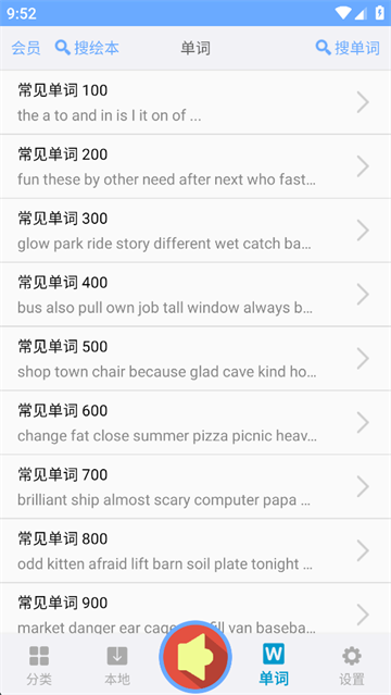 有声英语绘本app