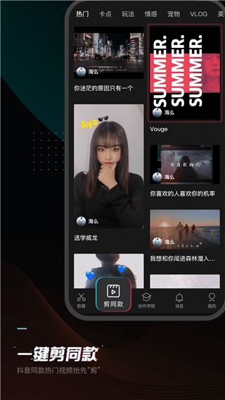 剪映旧版本