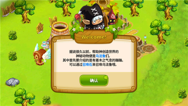 乌法鲁奥德赛