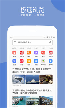 绿茶浏览器