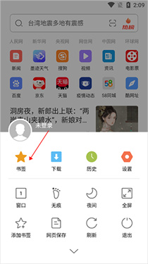 绿茶浏览器