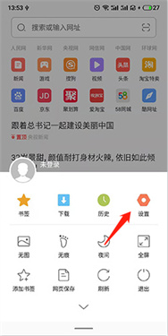 绿茶浏览器