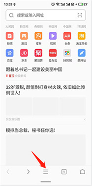 绿茶浏览器