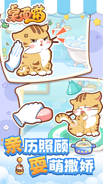 桌面喵app