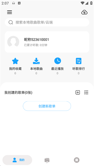 微音乐