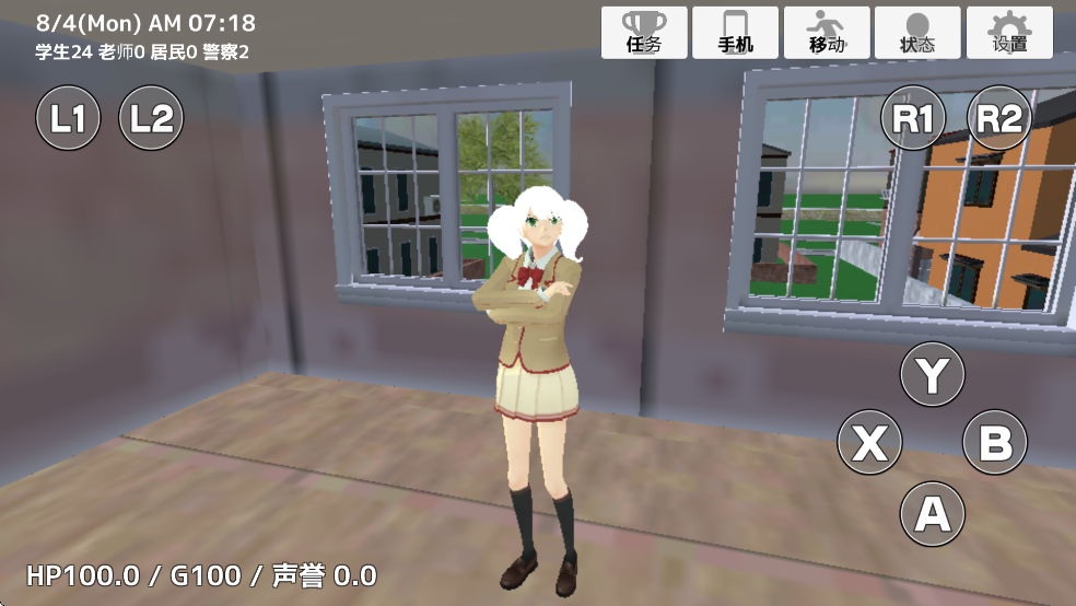 学校生活模拟器2中文版