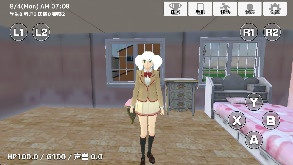 学校生活模拟器2中文版