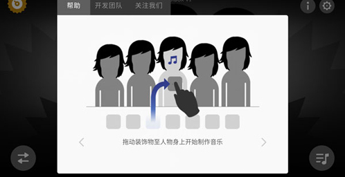 节奏盒子银河系模组