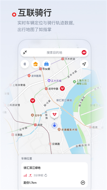 小牛电动app下载最新版