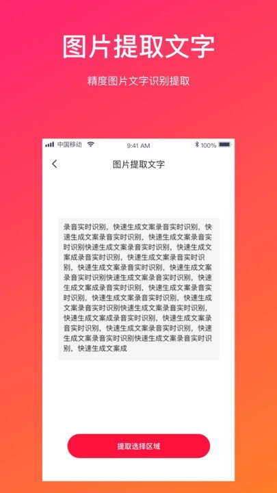 视频转文字助手