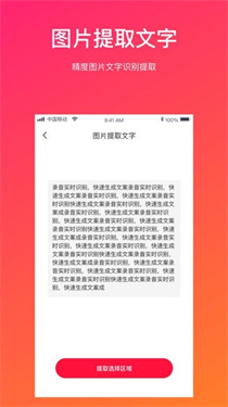 视频转文字助手