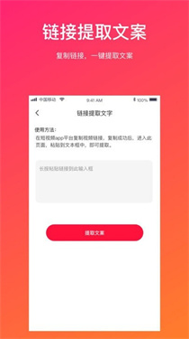 视频转文字助手