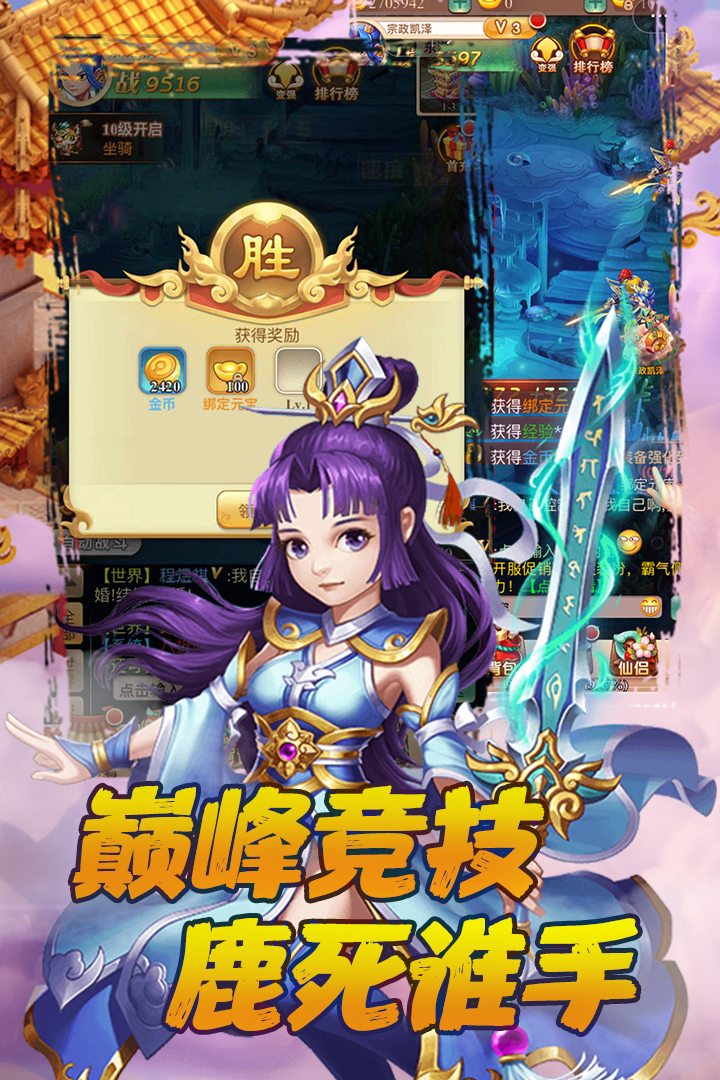 西游记之天蓬元帅最新版