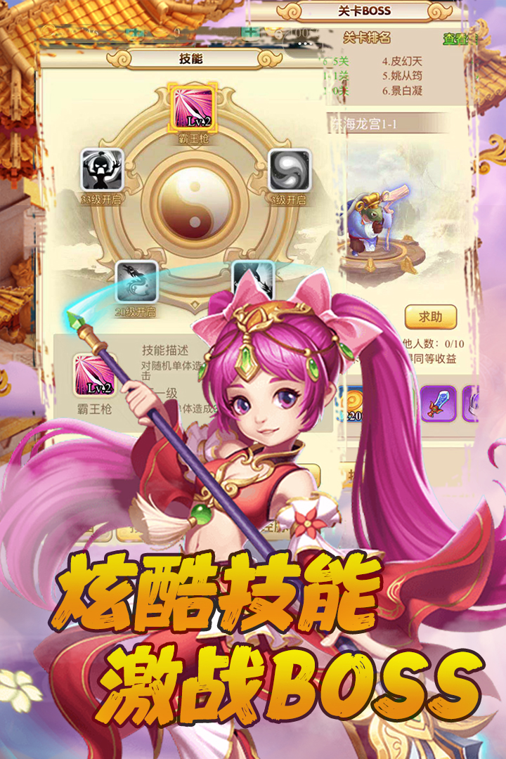 西游记之天蓬元帅最新版
