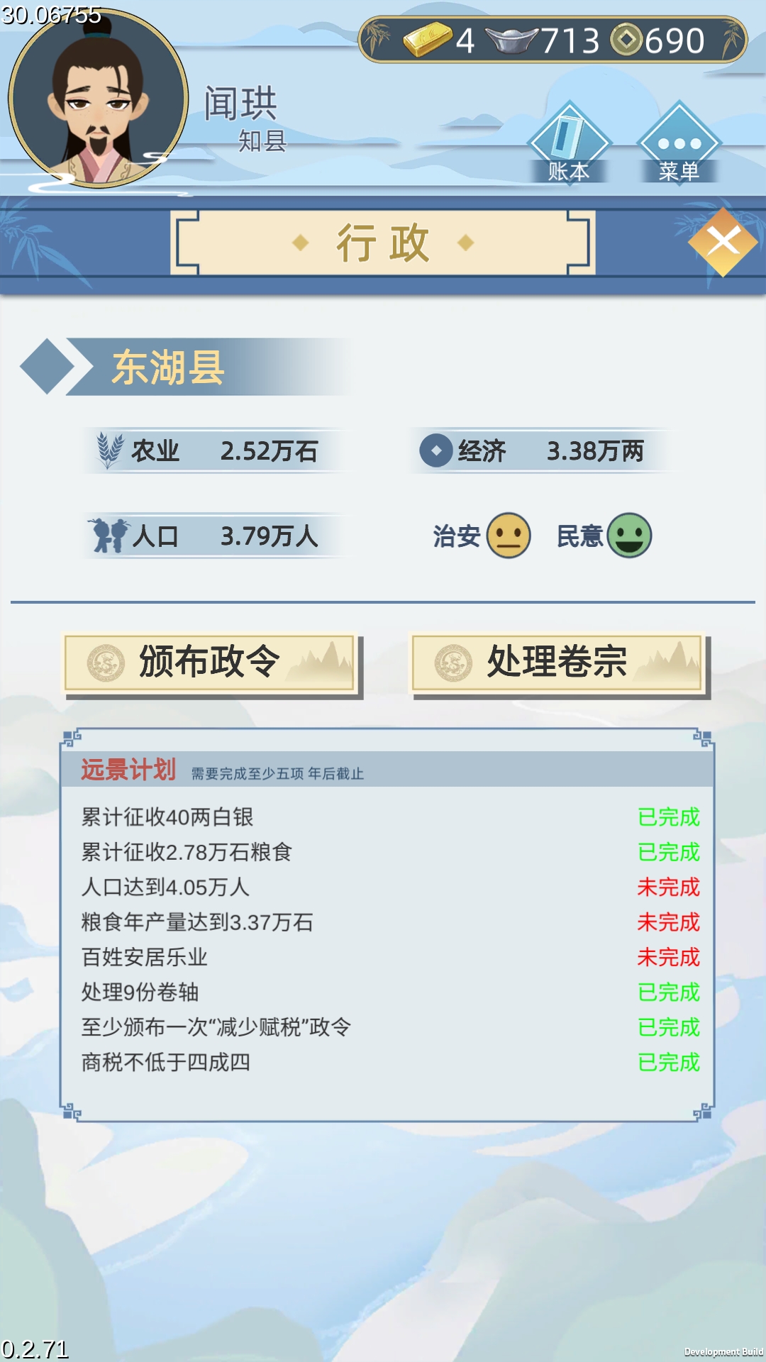 古代人生手游