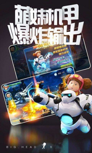 大头儿子太空大作战正版安卓