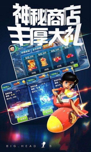 大头儿子太空大作战正版安卓