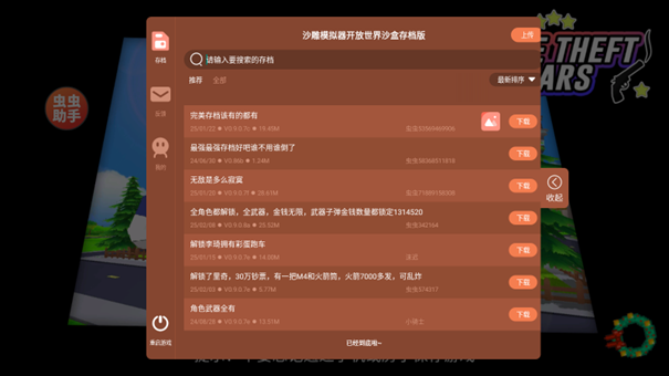 沙雕模拟器开放世界沙盒汉化版