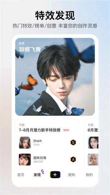 像塑app最新版本