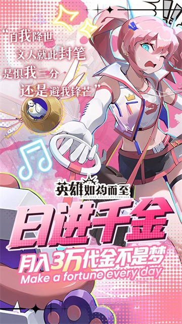 英雄如约而至