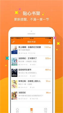 御宅屋无弹窗免费下载