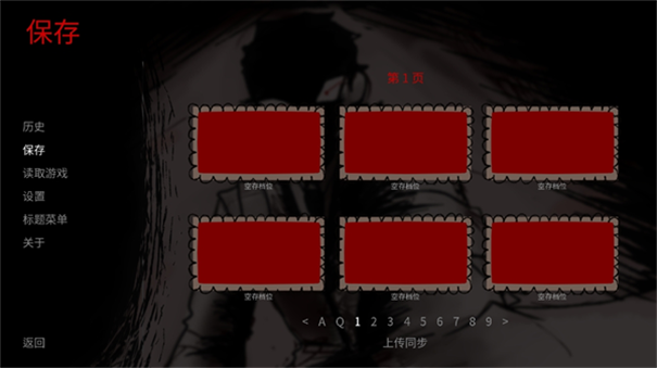 吃人天神