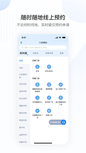 曜影医疗App