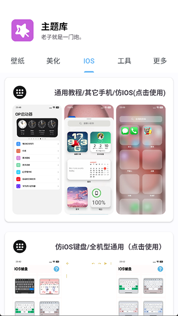 主题库pro免费版