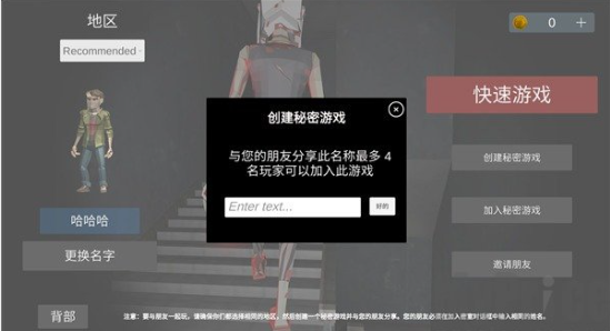 收容所77联机版