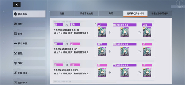 星链计划未来少女国际服